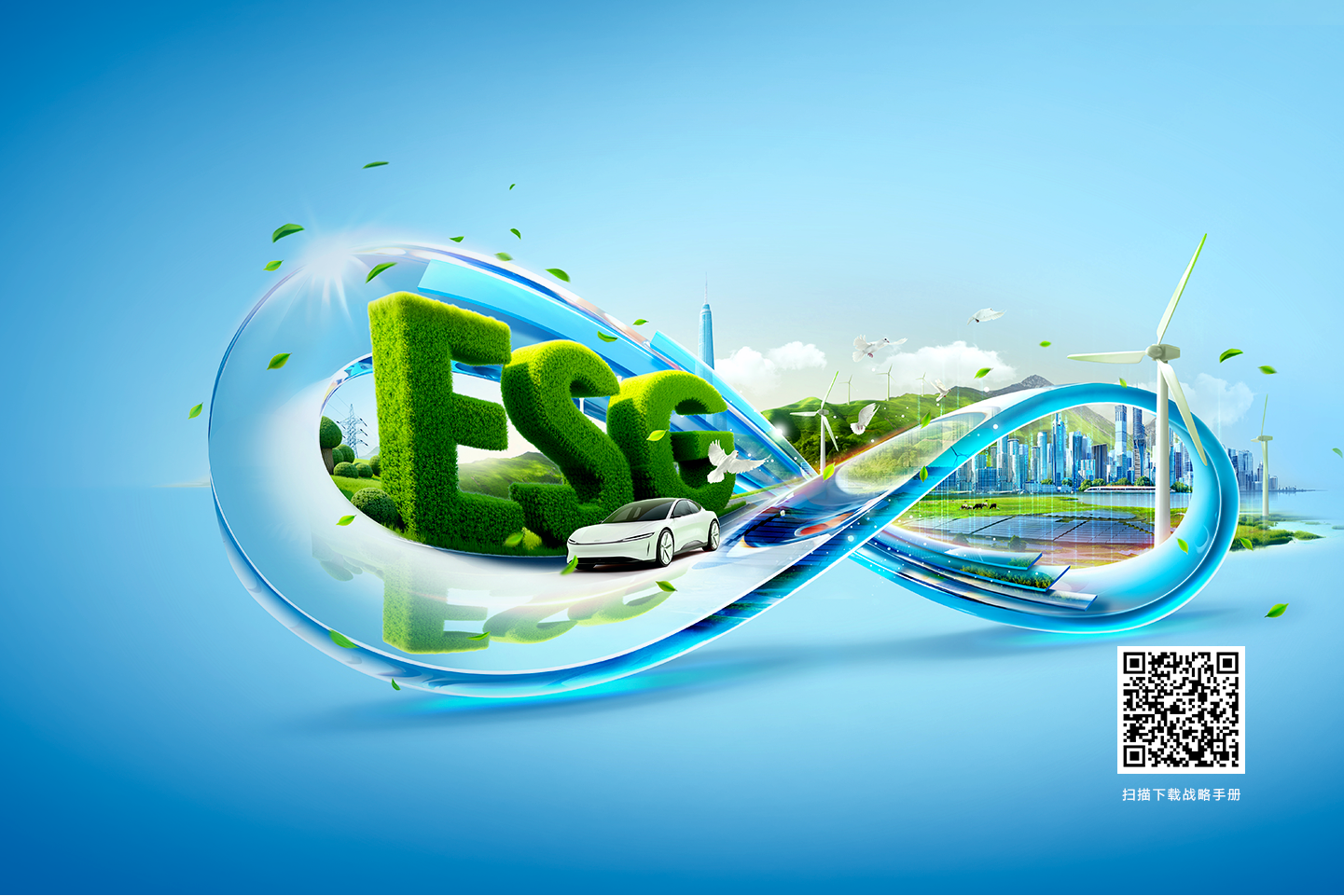 ESG PC端bannner.png