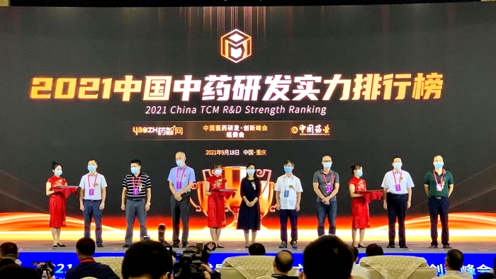 《2021中国中药研发实力排行榜 TOP50》隆重发布！pg电子药业连膺中药研发实力排行榜首位